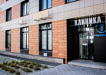 Фото клиники Клиника Premium (Премиум) — №2
