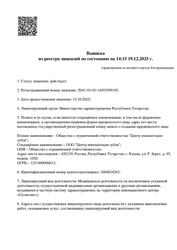 Лицензия клиники Стоматология Мегадент на Рихарда Зорге — № Л041-01181-16/03399185 от 15 октября 2025