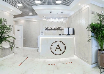 Фото клиники Анатомия на Покрышкина — №4