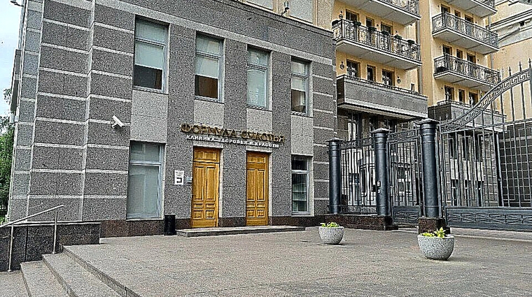Фото клиники Клиника Формула Счастья — №1