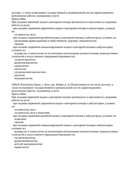 Лицензия клиники Стоматология Зубы без Боли — № Л041-01177-91/00664323 от 17 июля 2023