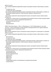 Лицензия клиники Стоматология Зубы без Боли — № Л041-01177-91/00664323 от 17 июля 2023