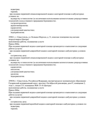 Лицензия клиники Стоматология Зубы без Боли — № Л041-01177-91/00664323 от 17 июля 2023