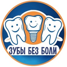 Стоматология Зубы без Боли