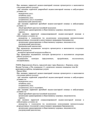 Лицензия клиники Инвитро на Колесниченко — № Л041-01136-36/00574308 от 07 декабря 2020