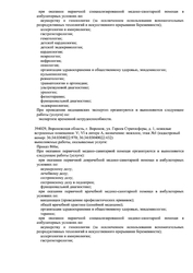 Лицензия клиники Инвитро на Колесниченко — № Л041-01136-36/00574308 от 07 декабря 2020