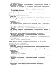 Лицензия клиники Инвитро на Колесниченко — № Л041-01136-36/00574308 от 07 декабря 2020