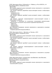 Лицензия клиники Инвитро на Колесниченко — № Л041-01136-36/00574308 от 07 декабря 2020