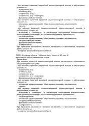 Лицензия клиники Инвитро на Колесниченко — № Л041-01136-36/00574308 от 07 декабря 2020