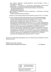 Лицензия клиники Инвитро на Колесниченко — № Л041-01136-36/00574308 от 07 декабря 2020