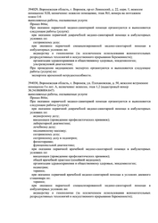 Лицензия клиники Инвитро на Колесниченко — № Л041-01136-36/00574308 от 07 декабря 2020