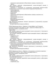 Лицензия клиники Инвитро на Колесниченко — № Л041-01136-36/00574308 от 07 декабря 2020