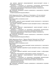 Лицензия клиники Инвитро на Колесниченко — № Л041-01136-36/00574308 от 07 декабря 2020