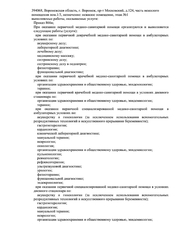 Лицензия клиники Инвитро на Колесниченко — № Л041-01136-36/00574308 от 07 декабря 2020