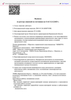 Лицензия клиники Инвитро на Колесниченко — № Л041-01136-36/00574308 от 07 декабря 2020