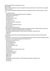 Лицензия клиники MG Clinic (Эм Джи Клиник) на Газовиков — № Л041-01107-72/00327407 от 29 декабря 2020