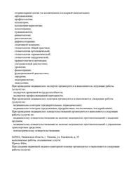 Лицензия клиники MG Clinic (Эм Джи Клиник) на Газовиков — № Л041-01107-72/00327407 от 29 декабря 2020