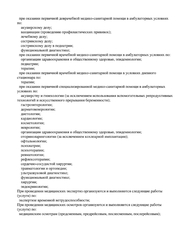 Лицензия клиники MG Clinic (Эм Джи Клиник) на Газовиков — № Л041-01107-72/00327407 от 29 декабря 2020