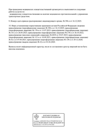 Лицензия клиники MG Clinic (Эм Джи Клиник) на Газовиков — № Л041-01107-72/00327407 от 29 декабря 2020