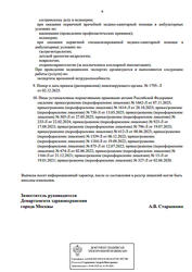 Лицензия клиники Чудо Доктор на Школьной 51 — № Л041-01137-77/00344903 от 19 января 2021