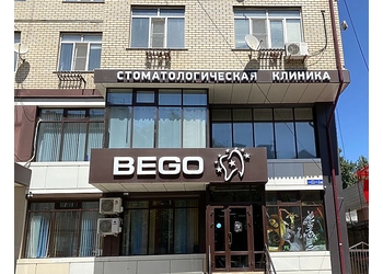 Фото клиники Стоматология Бего на Аскерханова — №2