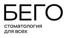 Стоматология Бего на Аскерханова