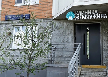 Фото клиники Жемчужина — №1