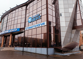 Фото клиники Лидер Дент — №1