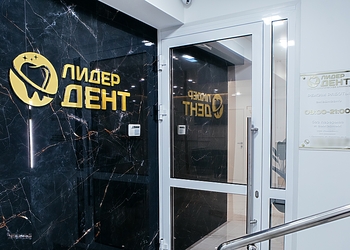 Фото клиники Лидер Дент — №2