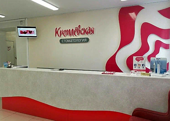 Фото клиники Кремлевская Стоматология на Соборной пл. — №2