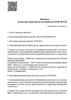 Лицензия клиники Клиника доказательной медицины ДиплоDoc (Диплодок) — № Л041-01184-63/00706174 от 29 сентября 2023