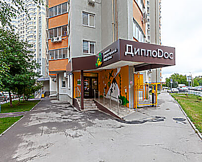 Фото клиники Клиника доказательной медицины ДиплоDoc (Диплодок) — №1