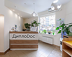 Фото клиники Клиника доказательной медицины ДиплоDoc (Диплодок) — №2