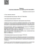 Лицензия клиники Стоматология Смайл Крафт — № Л041-01137-77/00139830 от 01 апреля 2022