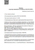 Лицензия клиники Клиника Александрия на Большой Покровской 80 — № Л041-01164-52/03739578 от 13 ноября 2025
