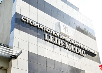 Фото клиники Leib Medic (Лейб Медик) — №2