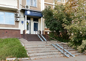 Фото клиники Профидент — №1