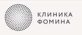Клиника Фомина