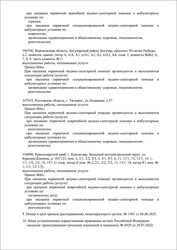 Лицензия клиники Диагностический центр Черноземье Волжский — № Л041-01146-34/00363201 от 06 июля 2020