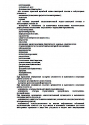 Лицензия клиники Медицинский центр МедХелп — № Л041-01108-38/00590352 от 22 апреля 2020