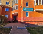 Фото клиники VR Клиника (Виар Клиника) — №2