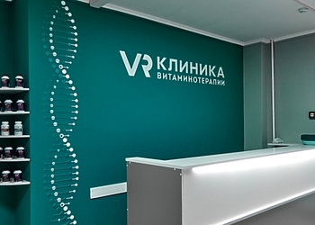 Фото клиники VR Клиника (Виар Клиника) — №1