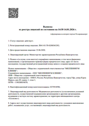 Лицензия клиники Стоматология Милленниум клиник — № Л041-01170-02/00363292 от 22 июня 2020