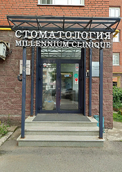 Фото клиники Стоматология Милленниум клиник — №5