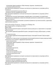 Лицензия клиники Семейная клиника на Победы — № Л041-01181-16/00363864 от 27 апреля 2020