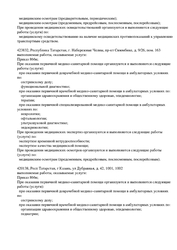 Лицензия клиники Семейная клиника на Победы — № Л041-01181-16/00363864 от 27 апреля 2020