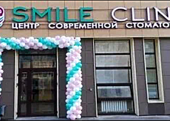 Фото клиники Стоматология Смайл-Клиник на Баруди — №1