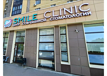Фото клиники Стоматология Смайл-Клиник на Баруди — №2