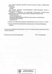 Лицензия клиники МаксиДент Привилегия — № Л041-01022-56/03968243 от 12 декабря 2025