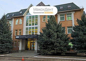Фото клиники МаксиДент Привилегия — №1